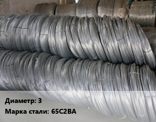 Проволока пружинная 3 Сталь: 65С2ВА цена от 81000 сом / т, где купить, условия доставки в Оше и Ошской области